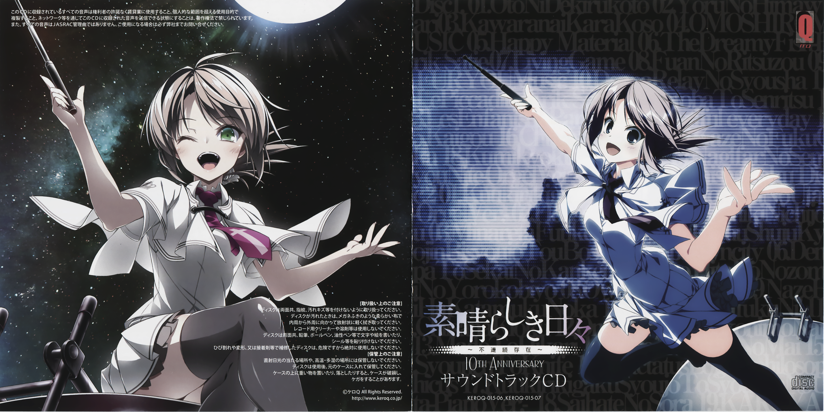 Melody Cocoon ~Wonderful Day V Final Sky~ (2020) MP3